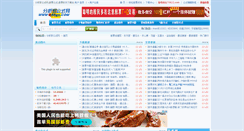 Desktop Screenshot of 88gs.com