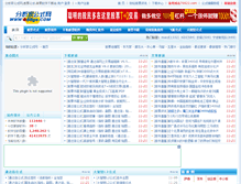 Tablet Screenshot of 88gs.com